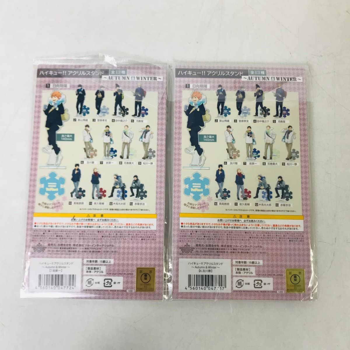 ハイキュー!! 及川徹 アクリルスタンド AUTUMN＆WINTER ハイキュー！！ アクリルスタンド ～Autumn＆Winter～ 6.及川徹